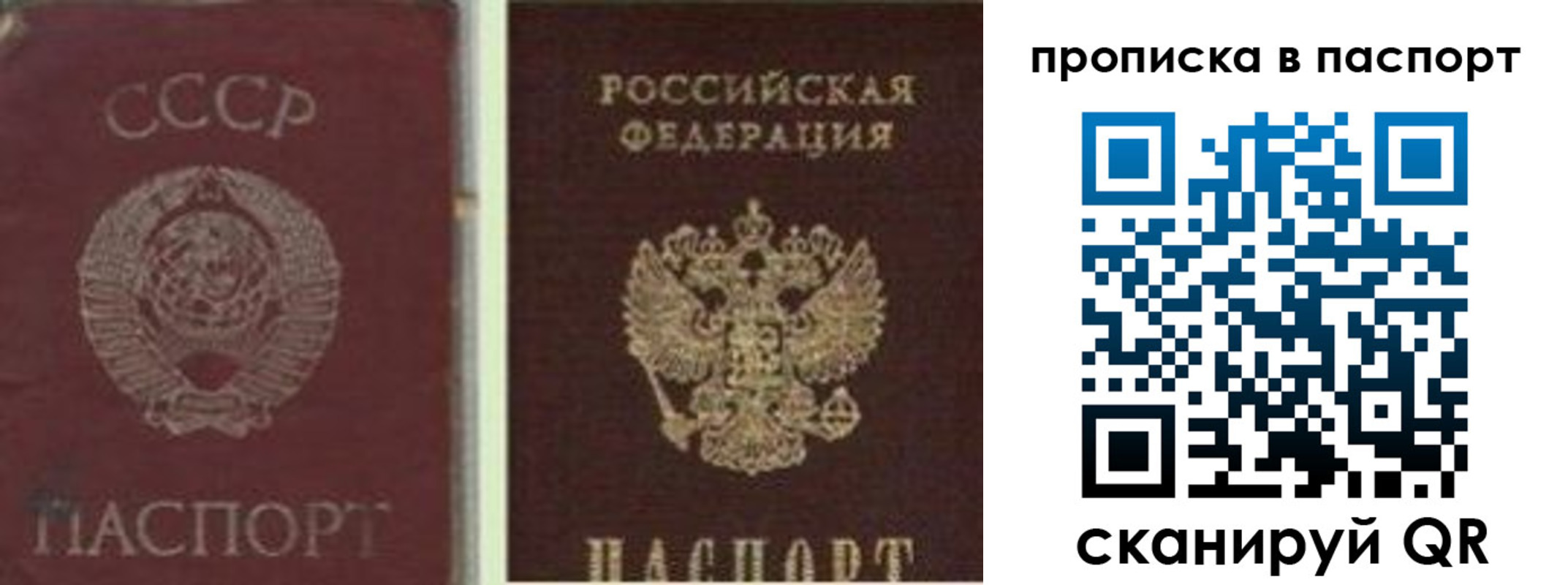 временная регистрация недорого в Нарткале
