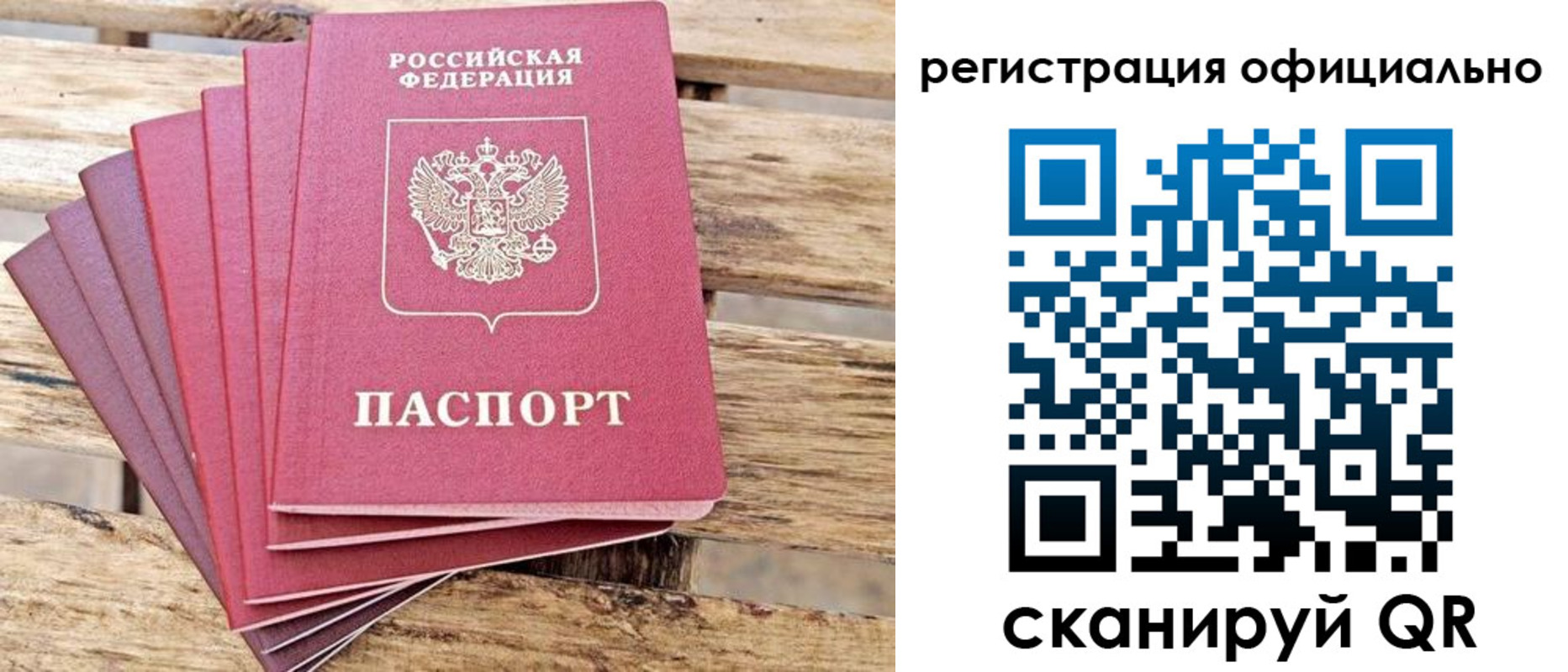 прописка законно в Нарткале